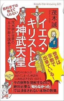 キリスト教の難問に答える ビッグ・クエスチョン 〈人類の難問〉に答えよう | NHK出版